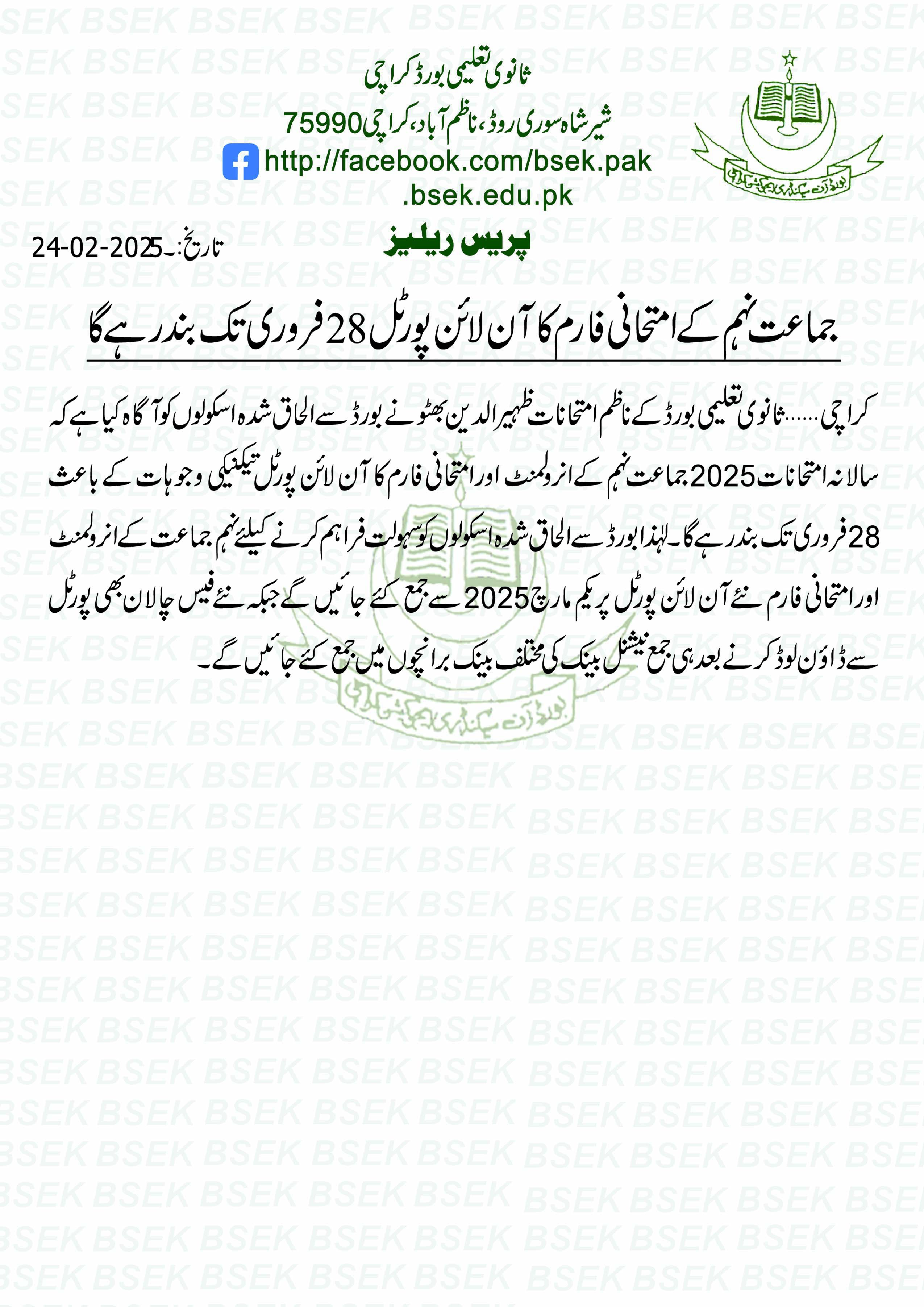 Press Release Image